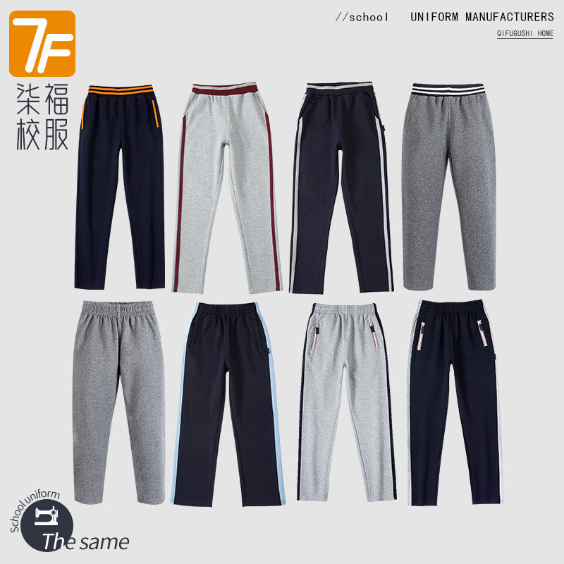 中小学生英伦风加绒校服裤子深蓝色深灰色运动裤浅灰色直筒休闲裤
