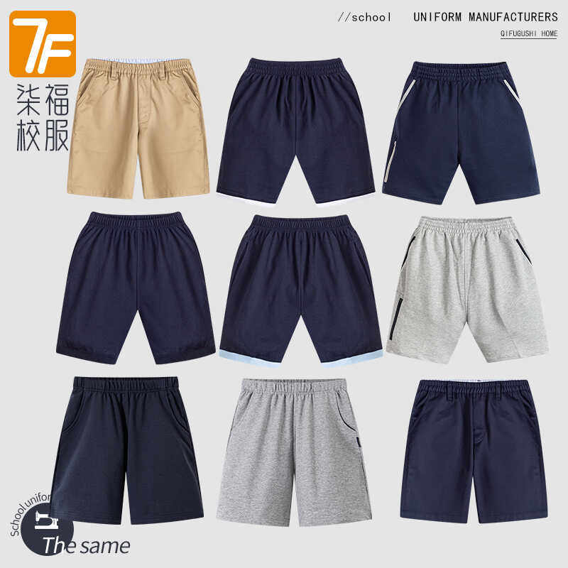 儿童校服裤英伦风中小学生运动裤男童女童短裤夏季中大童五分裤