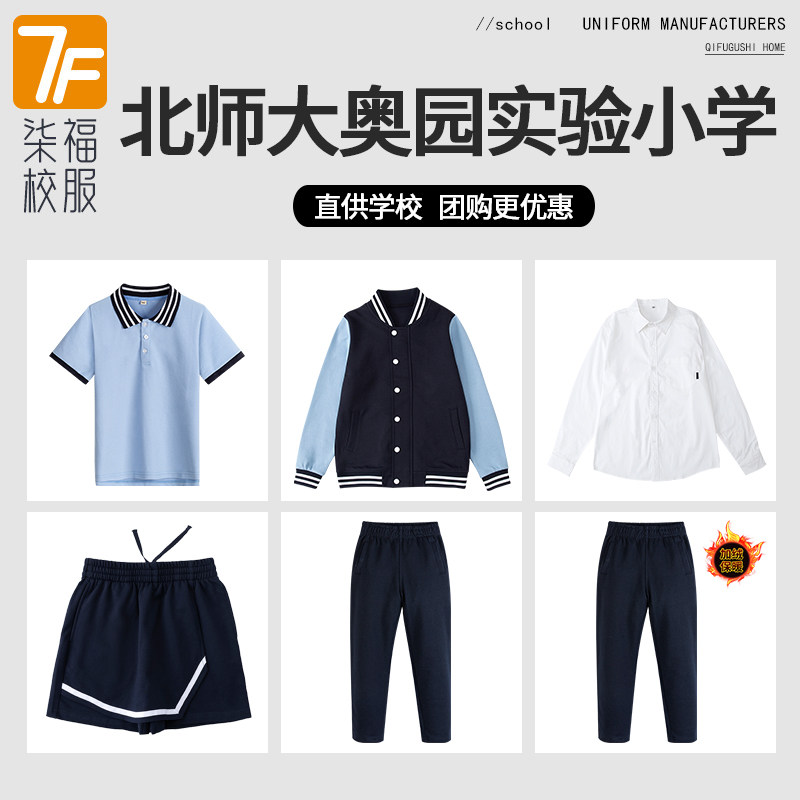 不起球不褪色同款校服