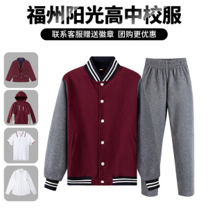 福州阳光高中校服 英伦学院风棒球服 短袖校服套装高中生