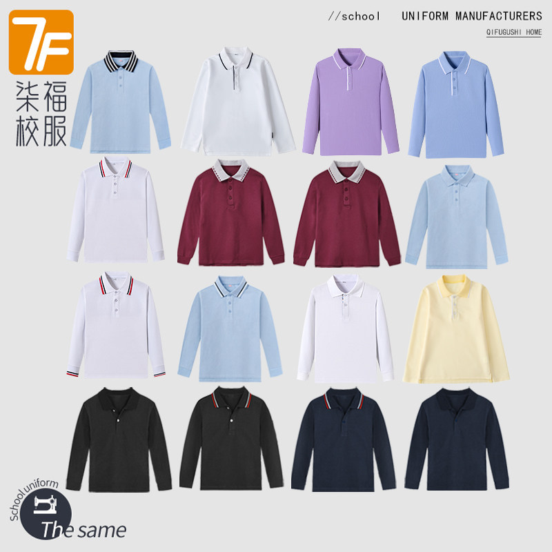 儿童春秋纯白POLO衫小学生棉质蓝色校服男女童条纹领长袖纯色T恤