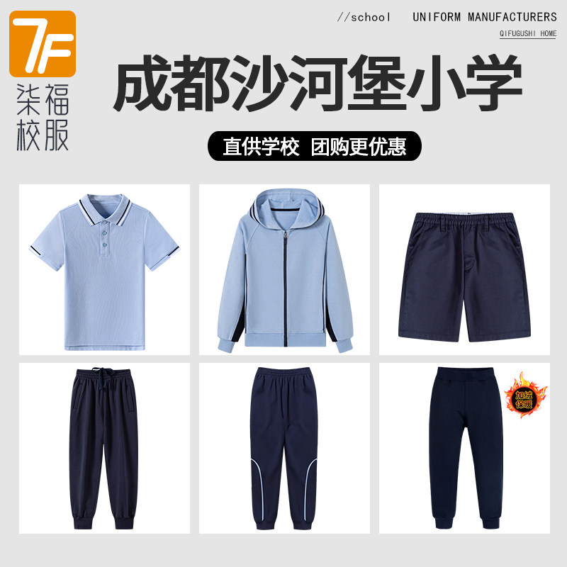 中小学生浅蓝色连帽棒球服