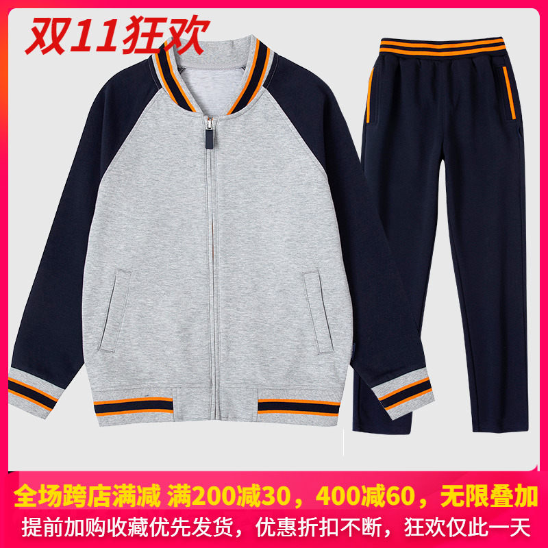 中小学生春秋藏青浅灰插肩棒球服英伦男女童运动服校服套装小学生