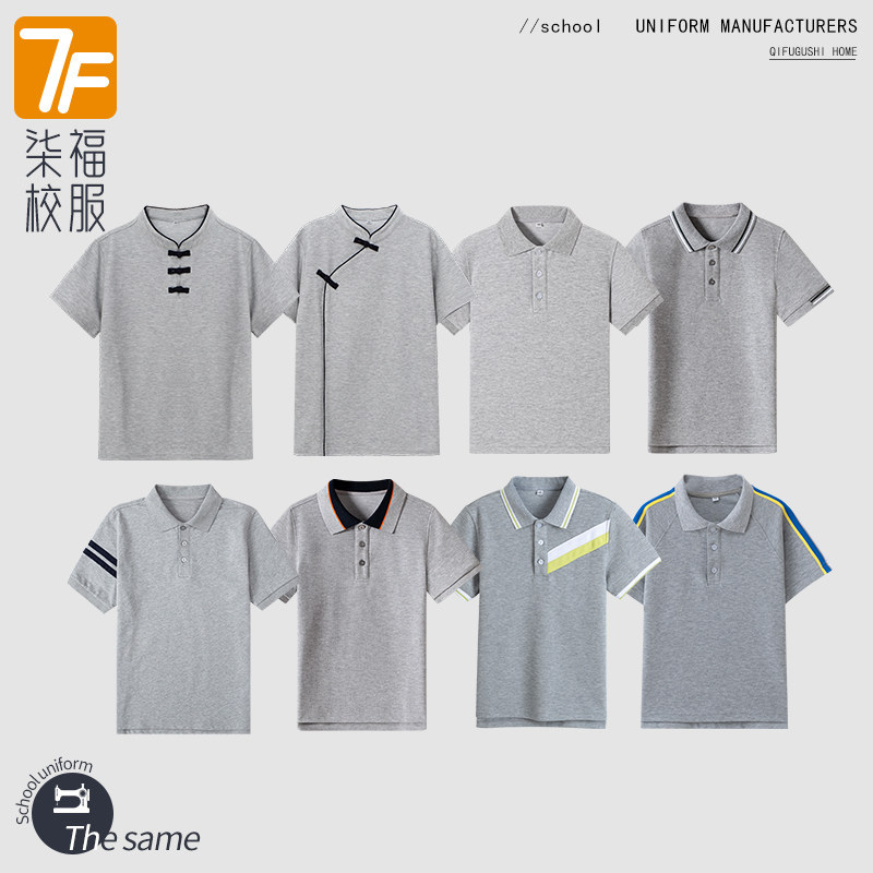 儿童短袖polo衫夏透气英伦风灰色t恤男女童半袖中小学生校服班服