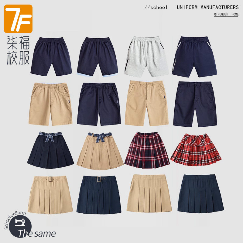 中小学生英伦风男女童休闲学生夏季卡其色藏青短裤短裙校服五分裤