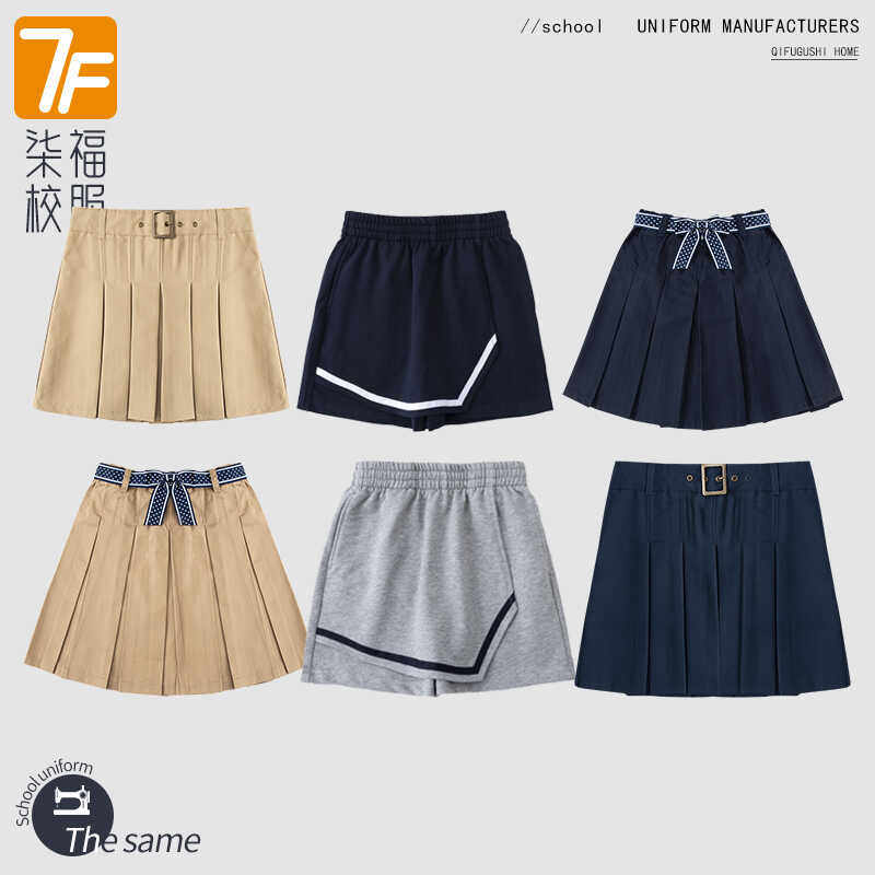 英伦风同款中小学生校服女童半身裙百褶裙大童裙子卡其藏青色裙裤