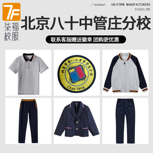 不起球不褪色同款校服