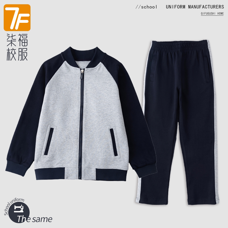 柒福校服英伦风春秋清华紫色运动服中小学学生外套条纹长裤套装
