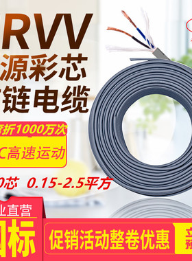 高速运动拖链电缆TRVV2-12芯1.0平方灰色高柔耐油耐弯折1000万次