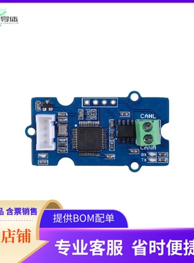 114992978【GROVE CAN BUS MODULE GD32E103 CA】开发板 套件 编