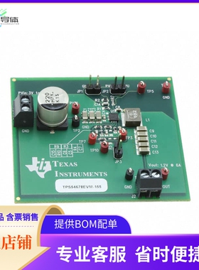 TPS54678EVM-155【EVAL MODULE FOR TPS54678-155】开发板 套件