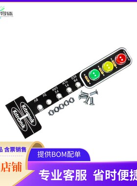 5642【STOP:BIT - TRAFFIC LIGHT FOR BBC】开发板 套件 编程器