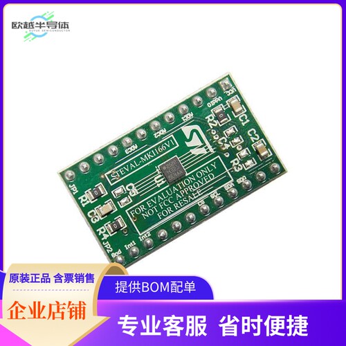 STEVAL-MKI166V1【H3LIS100DL 3-AXIS DIGITAL ACCELE】开发板