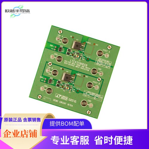DC1676A【BOARD DEMO LTC4359】开发板 套件 编程器