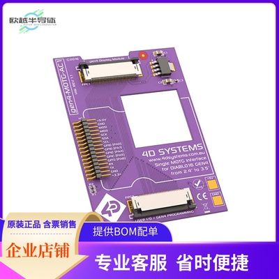 MOTG-AC1【MOD MOTG 1SLOT DIABLO GEN4】开发板 套件 编程器