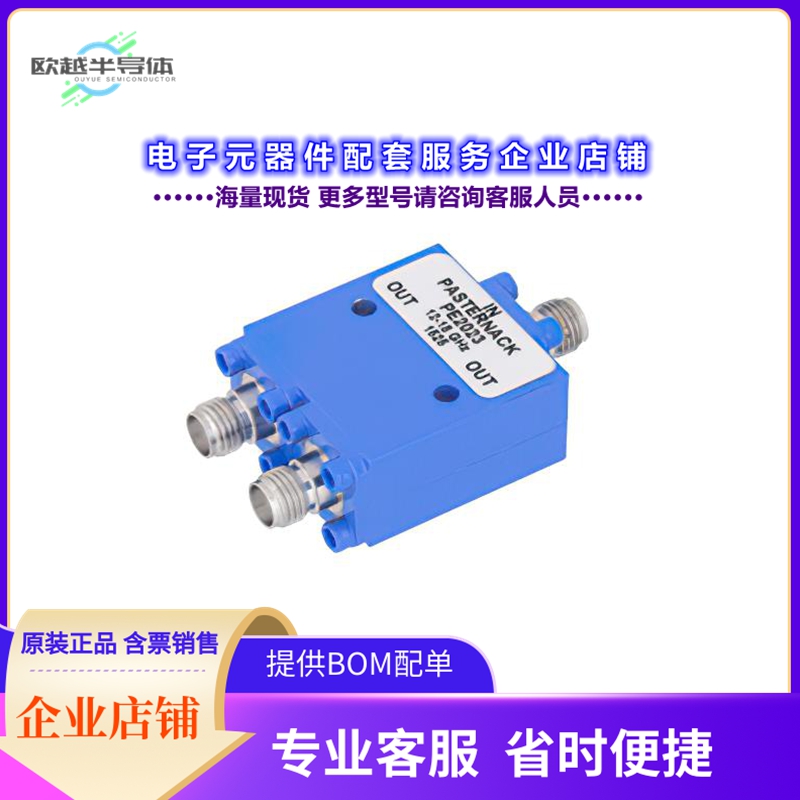 射频元件PE2023[2 Way SMA Wilkinson Power Divide]