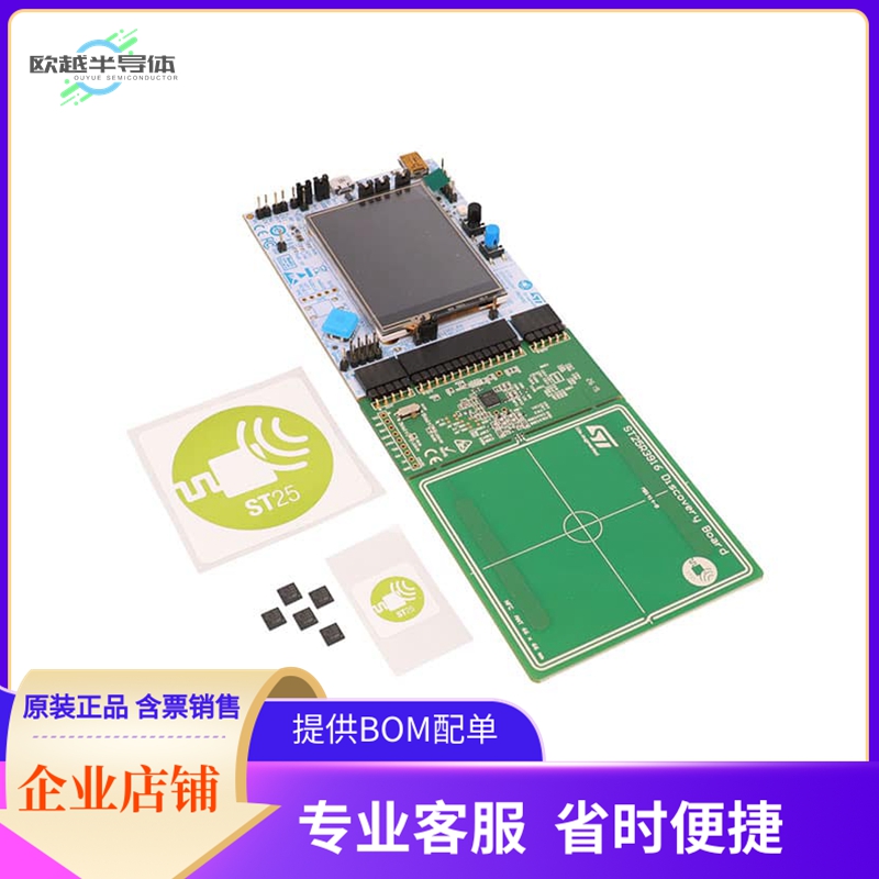 ST25R3916-DISCO【DISCOVERY KIT FOR THE ST25R3916】开发板 套