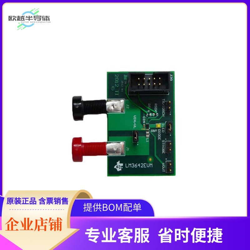 LM3642TLEVM【EVALUATION BOARD FOR LM3642】开发板 套件 编程器