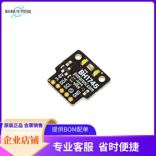 PIM375【BH1745 LUMINANCE AND COLOUR SENS】开发板 套件 编程器