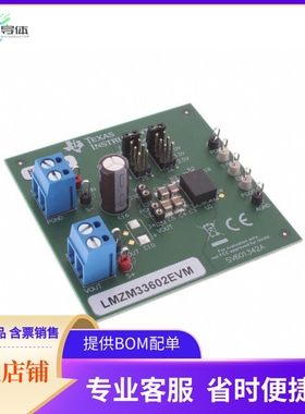 LMZM33602EVM【EVAL BOARD FOR LMZM33602】开发板 套件 编程器
