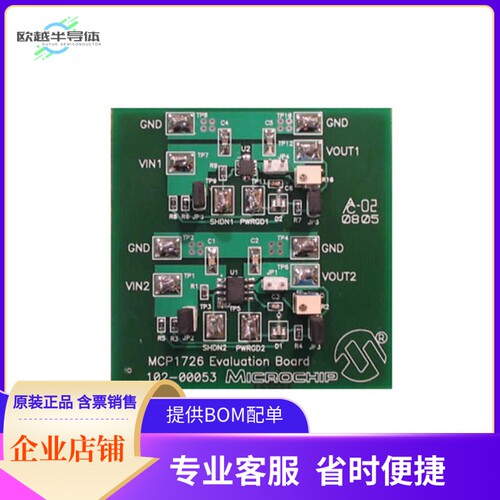 MCP1726EV【BOARD EVAL FOR MCP1726】开发板 套件 编程器