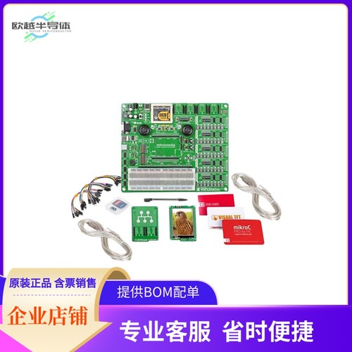 MIKROE-2638【MIKROLAB FOR PIC18FJ EVAL BD】开发板 套件 编程
