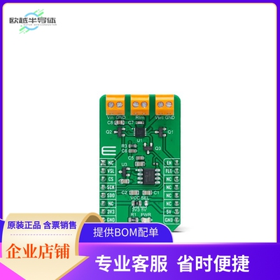 MIKROE-4630【EFUSE 3 CLICK】开发板 套件 编程器