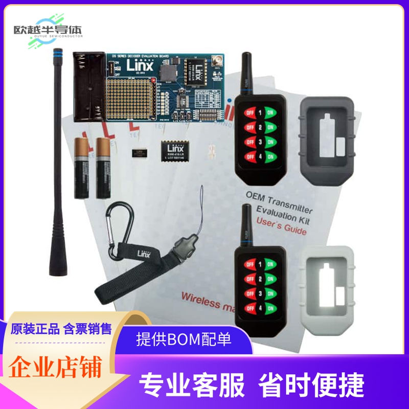 EVAL-418-HHLR【KIT EVAL FOR HHLR 418MHZ XMITTER】开发板 套