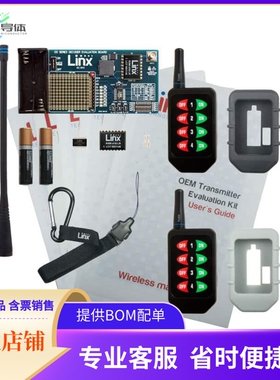 EVAL-418-HHLR【KIT EVAL FOR HHLR 418MHZ XMITTER】开发板 套