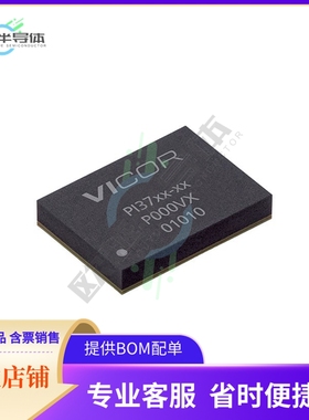 原装电源管理芯片 PI3741-00-LGIZ 提供电子元器件BOM配单
