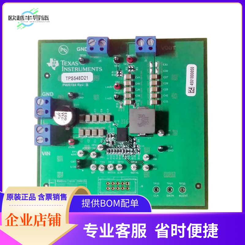 TPS548D21EVM-784【EVALUATION MODULE】开发板 套件 编程器
