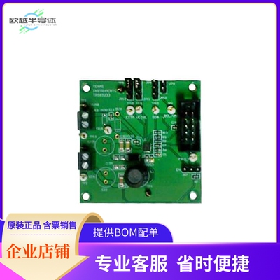 TPS65233EVM【EVAL MODULE FOR TPS65233】开发板 套件 编程器