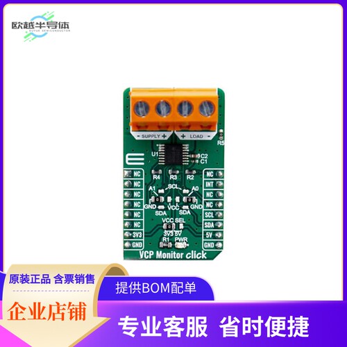 MIKROE-4039【VCP MONITOR CLICK】开发板 套件 编程器