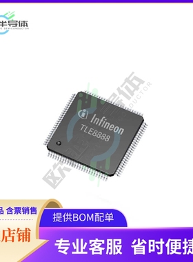 原装电源管理芯片 TLE8888QKXUMA1 提供电子元器件BOM配单