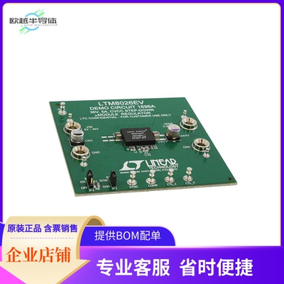 DC1696A【BOARD DEMO FOR LTM8026】开发板 套件 编程器