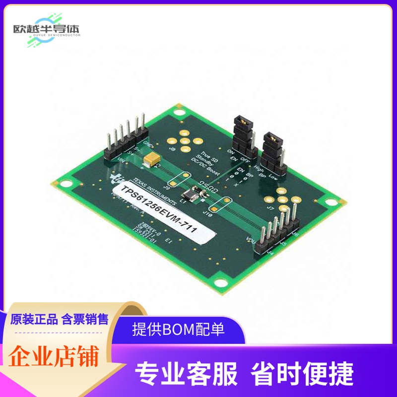 TPS61256EVM-711【EVAL MODULE FOR TPS61256-711】开发板 套件