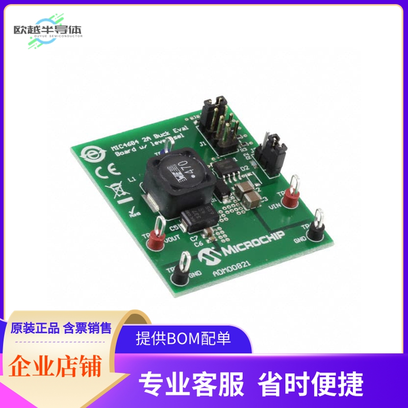 ADM00821【MIC4684 2A BUCK W/ LEVEL SELECT】开发板 套件 编程