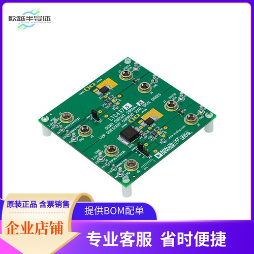 DC2969A-B【LTC4373 DEMO BOARD, LOW IQ DUAL】开发板 套件 编