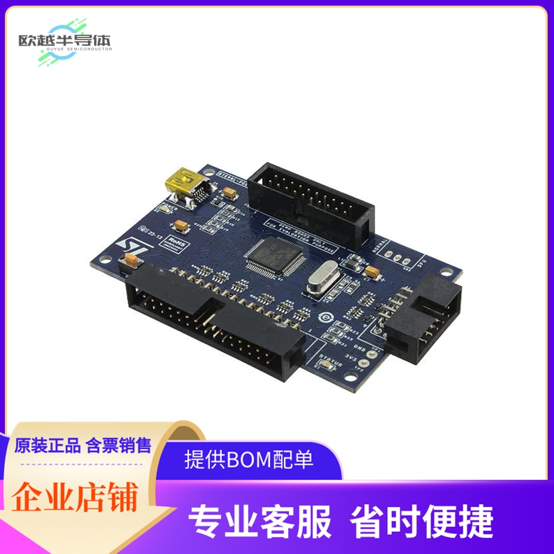STEVAL-PCC009V2【INTERFACE BOARD BASED ON STM32X】开发板 套