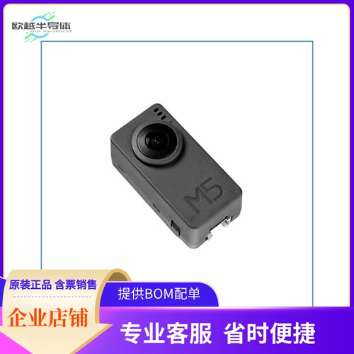 U082-F【ESP32 PSRAM TIMER CAMERA FISHEYE】开发板 套件 编程器