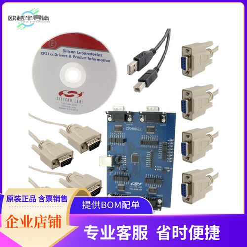 CP2108EK【CP2108 EVALUATION KIT】开发板 套件 编程器