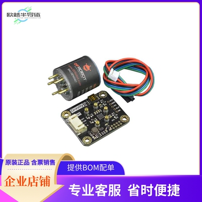SEN0467【GRAVITY H2S SENSOR (CALIBRATED)】开发板 套件 编程器