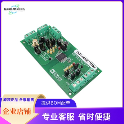 EVAL-ADM2563EEBZ【ADM2463E EVAL BOARD】开发板 套件 编程器