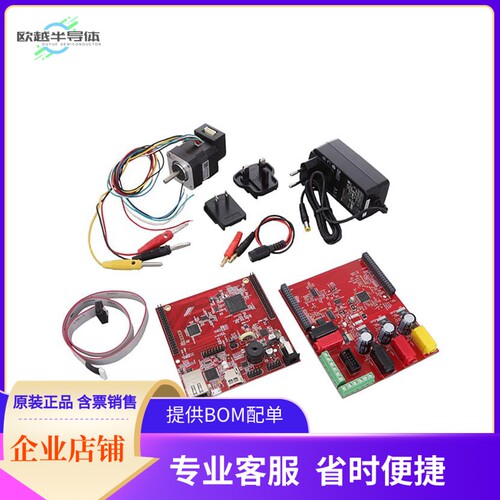KITA2GTC387MOTORCTRTOBO1【AURIX TC387 APP KIT】开发板 套件
