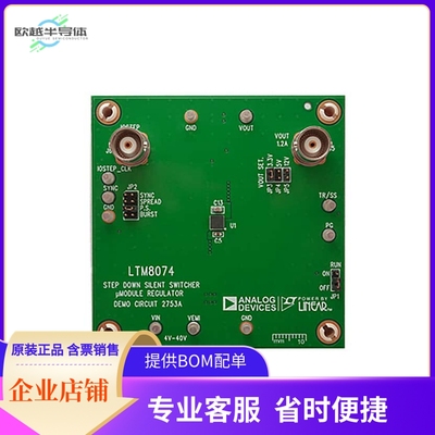 DC2753A【LTM8074 DEMO BOARD】开发板 套件 编程器