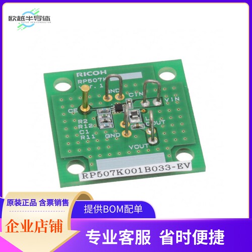 RP507K001B033-EV【EVAL BOARD FOR RP507K001B】开发板 套件 编