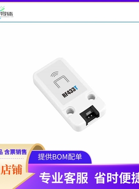U114【RF UNIT 433 MHZ TRANSMITTER (SYN】开发板 套件 编程器