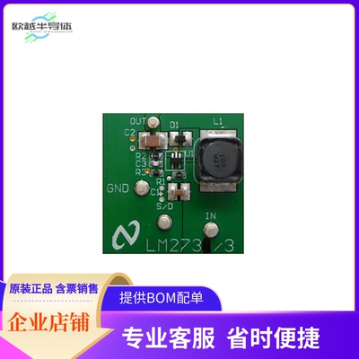LM2733YEVAL/NOPB【BOARD EVAL FOR LM2733Y】开发板 套件 编程器
