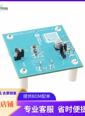 MAXM15068EVKIT#【EVKIT FOR MAXM15068】开发板 套件 编程器