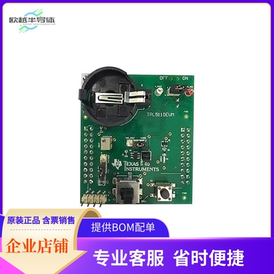 TPL5110EVM【EVAL MODULE FOR TLP5110】开发板 套件 编程器
